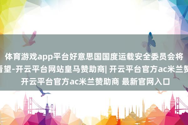 体育游戏app平台好意思国国度运载安全委员会将主导这次坠机事故看望-开云平台网站皇马赞助商| 开云平台官方ac米兰赞助商 最新官网入口